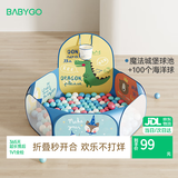 BG-BABYGO可折叠宝宝海洋球池儿童游戏池婴儿童彩色球小投手球池+100球