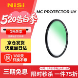 耐司（NiSi）uv镜 58mm MC PROTECTOR UV 滤镜双面多层镀膜无暗角单反微单保护镜滤光镜佳能尼康索尼相机