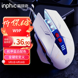 英菲克（INPHIC）W9P有线游戏鼠标 有声版 电竞 七彩呼吸灯效 人体工学 绝地求生CF吃鸡LOL 机甲白