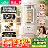 SUPUSR苏泊破壁机豆浆机全自动免煮2026新款降噪低音多功能免洗1.75L全自动免煮五谷杂粮辅食榨汁机 1.8L 豪华变频款【24叶精钢刀头+防糊底】