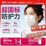 维德（WELLDAY）一次性医用外科口罩50只独立装A1型耳挂式（无菌）防晒花粉过敏
