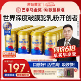 原始黄金新疆骆驼奶粉330g*24罐礼盒益生菌无蔗糖中老年成人奶粉