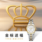 天王（TIAN WANG）女士手表 中秋节礼物18K金LOGO尊享版钢带石英表LS3731T.D.T.KS