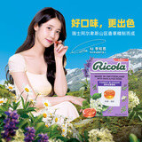 利口乐（Ricola）【IU代言】利口乐森林花果香味无糖润喉薄荷糖盒装40g
