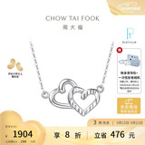 周大福心连心 PT950铂金项链/吊坠 PT161953 40cm生日礼物