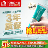 雨虹防水手挤密封胶玻璃胶 0级防霉防水高弹厨卫填缝马桶收边胶 透明120ML