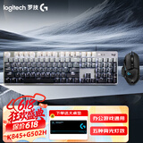 罗技（Logitech）G502 HERO+K845 电竞游戏鼠标 G502HERO阿卡丽贴纸款鼠标  K845有线机械键盘 游戏键鼠套装 K845茶轴+G502+晨曦灰键帽+鼠标垫