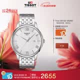 天梭（TISSOT）手表 俊雅系列男表 瑞士石英男士钢带腕表商务表520礼物