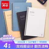 齐心（COMIX）【热门商品】纸面线圈笔记本子 A5/60张日记本/记事本/学生作业本/手账本办公用品 4本装 ECC100