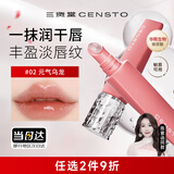三资堂有色唇部精华02元气乌龙 纯油保湿滋润防干裂 润唇膏唇釉唇蜜唇膜