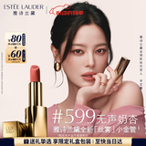 雅诗兰黛丝雾小金管唇膏599#无声奶杏色口红礼盒套装520送女朋友礼物