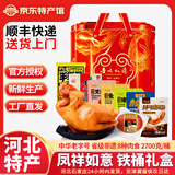 金凤扒鸡五香脱骨卤味熟食整只鸡肉食礼盒节日礼品中华老字号河北特产 金凤凤祥如意2700g【高档铁桶】 工厂直发 送货上门
