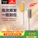 松下（Panasonic）【价保618】直发梳负离子不伤发卷直两用卷发梳高颅顶蓬松神器生日礼物早安梳EH-HE20