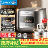 美的（Midea）【价保618】电饭煲0涂层电饭锅5L大容量316L不锈钢内胆4-5人无涂层家用多功能微压电饭煲MB-RE587S