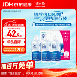博士伦润明清透隐形眼镜水护理液120mlx3瓶 隐形眼镜护理液