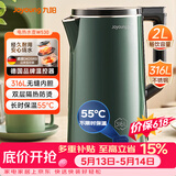 九阳（Joyoung）【价保618】热水壶烧水壶电热水壶 2L容量316L不锈钢一体内胆恒温壶0胶水 开水壶K20FD-W530