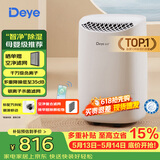 德业（Deye）除湿机/抽湿机 除湿量12升/天 家用轻音地下室干衣机除湿器 母婴养宠银离子抗菌DYD-B12A3