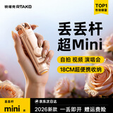 Rtako【胶囊mini丢丢杆】手机手持自拍杆三脚架直播支架落地伸缩便携式旅游自拍神器360旋转多功能防抖 1.35m沙金色【基础款】一丢即开+碳纤钢防抖 【可放相机云台| 720°万向旋转】
