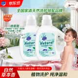 超能 天然皂液洗衣液 自然草本香 2kg*2瓶 植物洗护 适用婴幼儿衣物