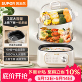 苏泊尔（SUPOR）电蒸锅 炖蒸煮一体 电煮锅 电火锅 家用多功能蒸包子锅 可定时电热锅 多用途锅 ZN23FK1568