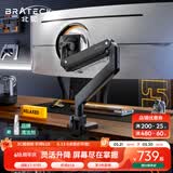 Brateck北弧 显示器支架 机械臂 电脑支架桌面夹式底座 大承重屏幕增高架E850黑17-57吋 悬空托臂适配卓威