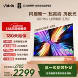 Vidda X Mini 海信电视55英寸 288Hz超高刷 高亮QD-Mini LED 价保618换新补贴液晶电视机55VX3Q
