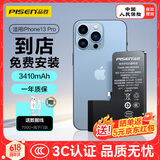 品胜苹果13pro电池 3C认证【到店免费安装】iphone13pro电池  苹果手机内置电池更换超长续航3410mAh