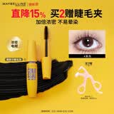 美宝莲巨密轻松卸睫毛膏黄胖子持久卷翘浓密不易晕染9.2ml 生日礼物女