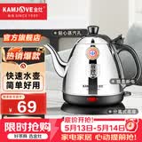 金灶（KAMJOVE）电热水壶烧水全自动断电全钢壶体茶具 304不锈钢电茶壶煮水热水喝家用迷你茶台烧水壶 E-400 0.8L