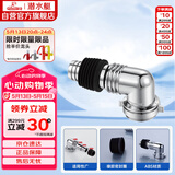 潜水艇（Submarine）xsw-3工程塑料镀铬洗衣机地漏专用接头滚筒涡轮通用型新弯头