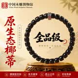 中国木雕博物馆黑金椰蒂手串男士印尼原生态正品菩提单圈文玩手链女士礼物7*6mm