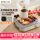 小熊（Bear）电磁炉 大功率电陶炉小型电磁灶家用不挑锅具6档火力爆炒围炉煮茶电磁炉2200W DTL-D22R1