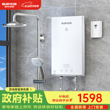 格林姆斯（GLEMOS）即热式电热水器 分子活水四季智能变频恒温直热式过水热家用节能速热免储水电热水器 8500W WZL11白【5-8.5KW可调节】