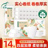 霏羽无芯卷纸4层152g*14卷家用 卫生纸巾厕纸原浆实心手纸2000gF1190