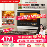 凯度（CASDON）【价保618 杨幂同款】台式微蒸烤炸一体机台嵌两用嵌入式微蒸烤微波炉电烤箱蒸烤箱32L大容量B8pro
