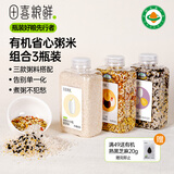 田喜粮鲜有机胚芽米小米南瓜紫薯胚芽米 杂粮 儿童营养粥料2.56斤