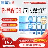 星鲨维生素d3滴剂软胶囊婴幼1岁以上儿童青少年孕妇促钙吸收骨骼健康 4岁以上【家庭装补D】500IU 30粒*6盒