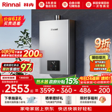 林内（Rinnai）【小蛮腰Pro plus】13升极光灰燃气热水器 超能恒温芯 恒温热水器上门安装 13GD33（JSQ26-GD33）