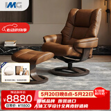 IMG Comfort挪威躺椅原装进口全真皮沙发椅躺椅 极光椅 深焦糖