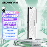光威（Gloway）32GB DDR4 2666 台式机内存条 天策 马甲条 精选颗粒 CL19 皓月白 AI电脑配件升级