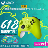XBOX微软Xbox Series S/X无线Xbox手柄 XSS XSX 蓝牙游戏手柄 PC电脑 Xbox手柄 电光黄【送线/摆架】