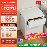 艾谱保险柜床头柜式家用一体 智能双锁控保管箱指纹密码 全钢防盗收纳首饰抽屉夹万 灵越2高55cm白