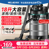 美菱家用吸尘器工业大功率超强吸力装修美缝专用酒店办公室仓库车用商用地毯开荒桶式吸尘机