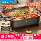 美的（Midea）火锅专用锅 电火锅 烤鱼锅6分钟速沸电锅一体多功能锅电煮锅火锅锅 8L大容量 HGE383051