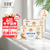 红贝缇手工羊奶皂200g 润肤保湿沐浴洁面皂肥皂男女洗脸洗澡清洁香皂 天堂鸟+紫罗兰 200g 2块