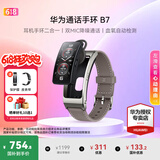 华为（HUAWEI）通话手环 B7【咨询享优惠】运动智能蓝牙耳机二合一防水心率睡眠血氧监测扫码计步男女士朋友礼物 苍穹灰【皮表带+贴膜+十选一礼包】