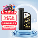 长城【干系列】金吉星全合成机油 A5/B5 0W-30 汽机油 850g/1L