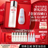SK-II神仙水230ml小灯泡30ml化妆品护肤品套装sk2礼盒520送女朋友礼物