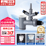 潜水艇（Submarine）XSW-10S洗衣机洗碗机净水器小厨宝前置净水三通多功能下水防臭塞