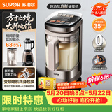 苏泊尔（SUPOR）新款0涂层小方糖破壁机旗舰款 家用全自动多功能辅食料理机 1.75L变频轻音榨汁机豆浆机SP925R